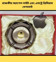 লাক্সরিয়াস স্মোকিং অ্যাপেল লাইট এবং স্ট্রে