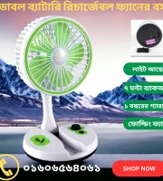 Rechargeable Folding Fan With Light