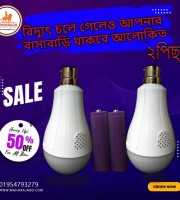 AC/DC Rechargeable Emergency LED Lamp 2 pcs Double Battery